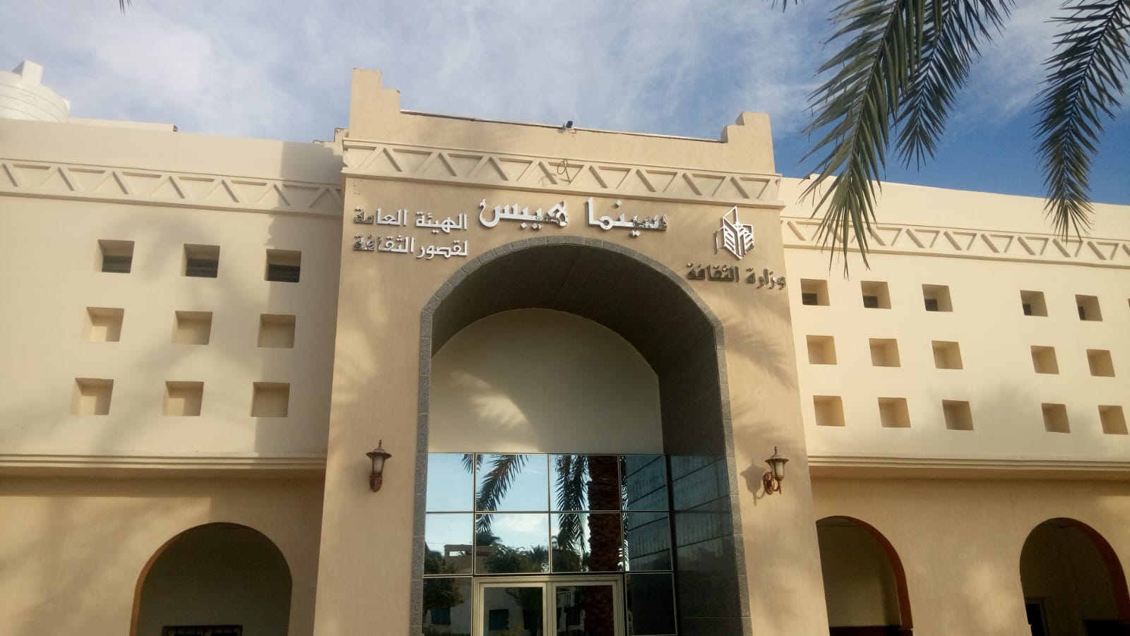 Heraa constructions Hibs Cinema project